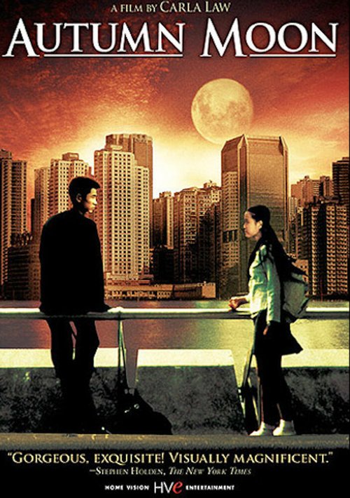 Постер Осенняя луна