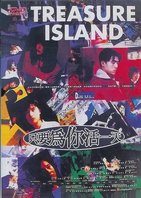 Постер Остров сокровищ