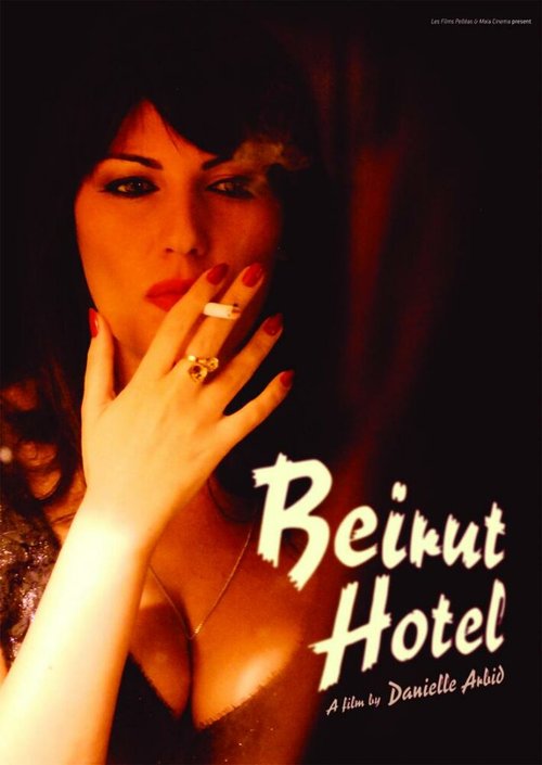 Постер Отель Бейрут
