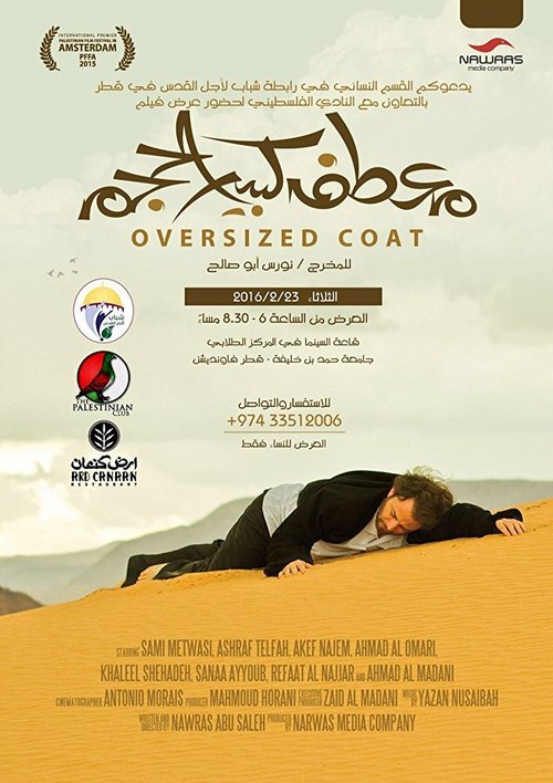 Постер Oversized Coat