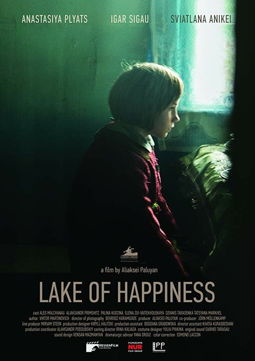 Постер Озеро радости
