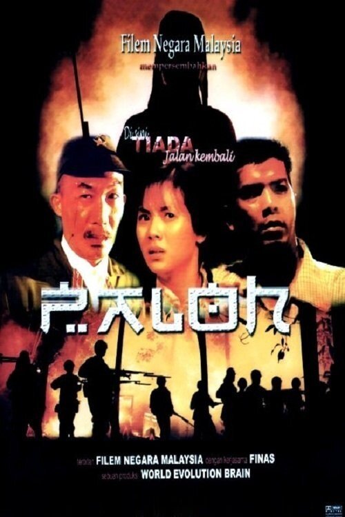 Постер Paloh