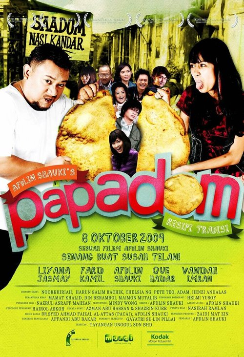 Постер Пападом