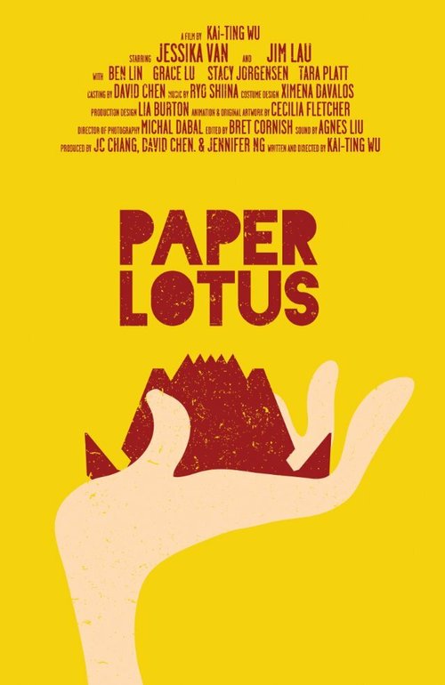 Постер Paper Lotus