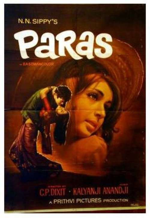 Постер Paras