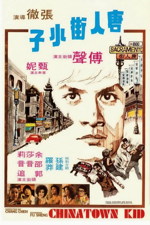 Постер Парень из китайского квартала