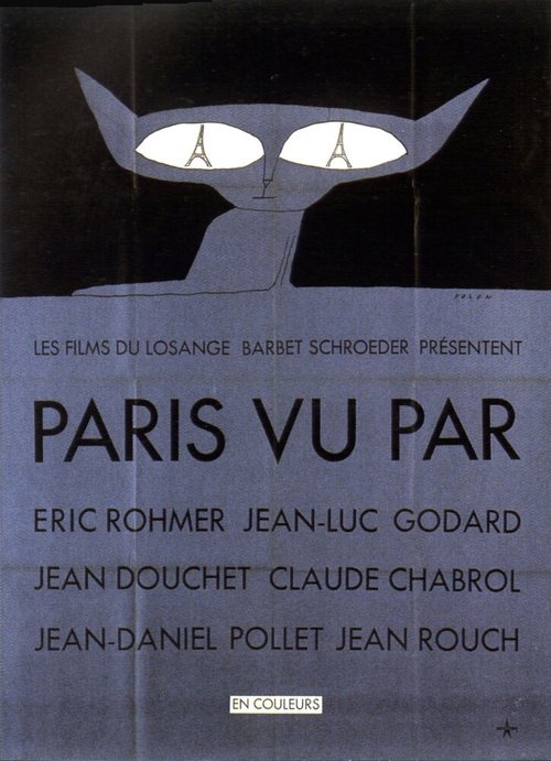 Постер Париж глазами шести