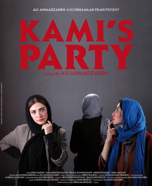 Постер Партия Ками