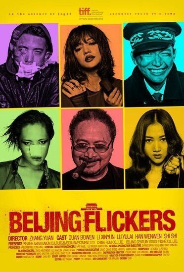 Постер Пекинские фильмы