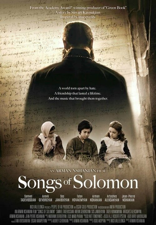 Постер Песни Соломона