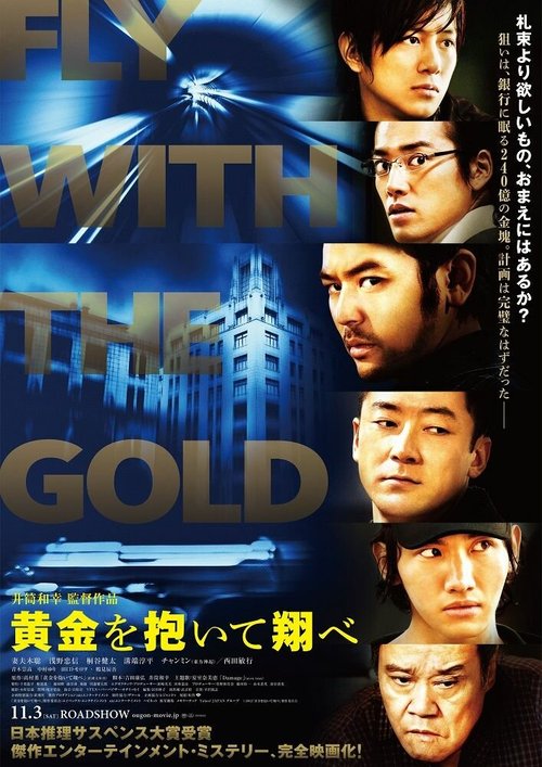 Постер Побег с золотом