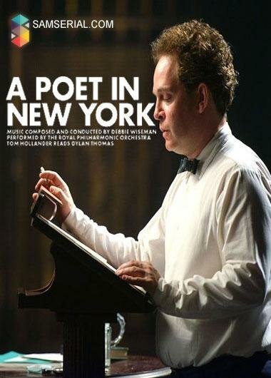 Постер Поэт в Нью-Йорке