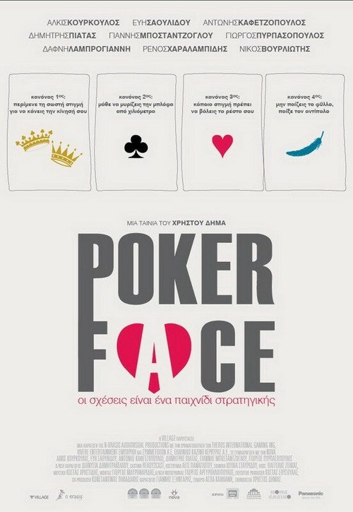 Постер Poker Face