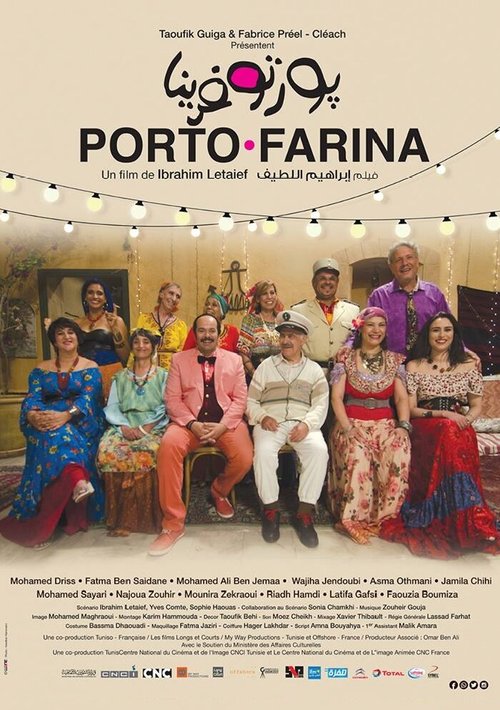 Постер Porto Farina
