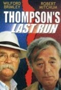 Постер Последний побег Томпсона