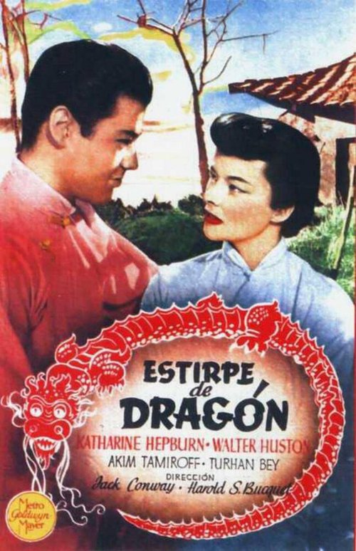 Постер Потомство дракона