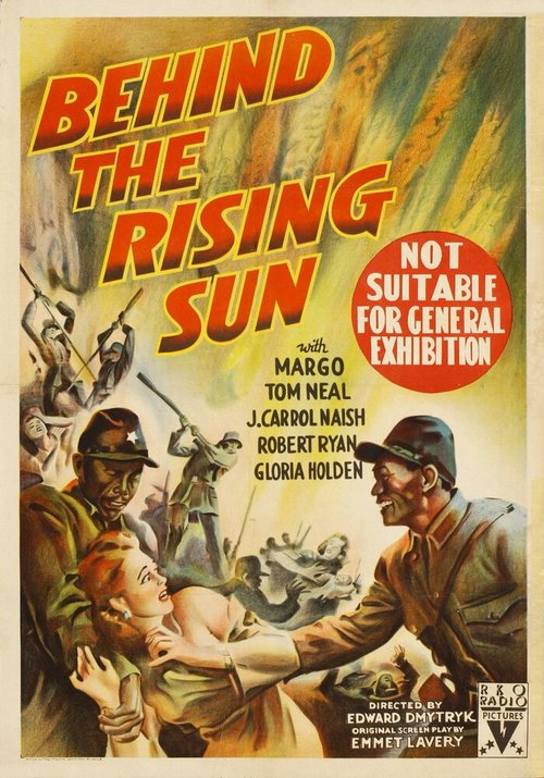 Постер Позади восходящего солнца