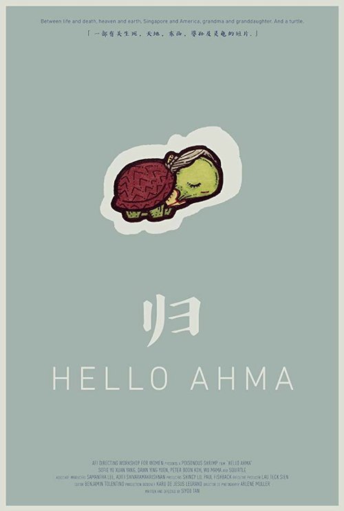 Постер Привет, Ахма