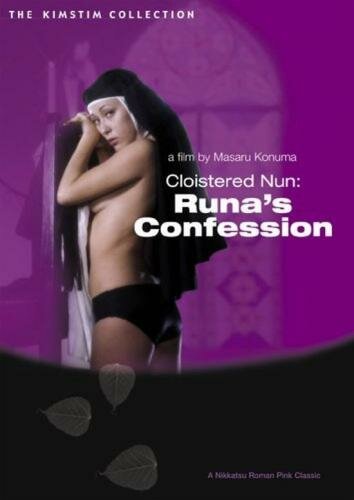 Постер Признание монахини Руны