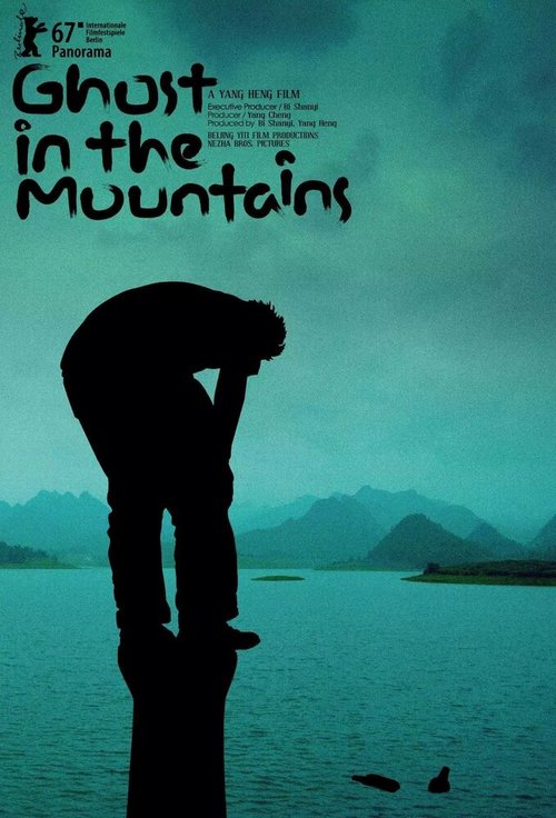 Постер Призрак в горах