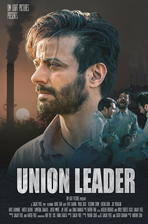 Постер Профсоюзный лидер