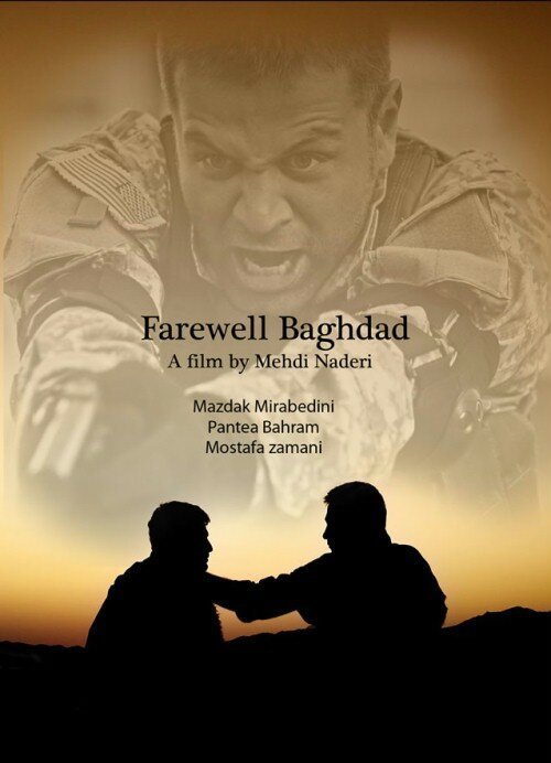 Прощай, Багдад скачать фильм торрент