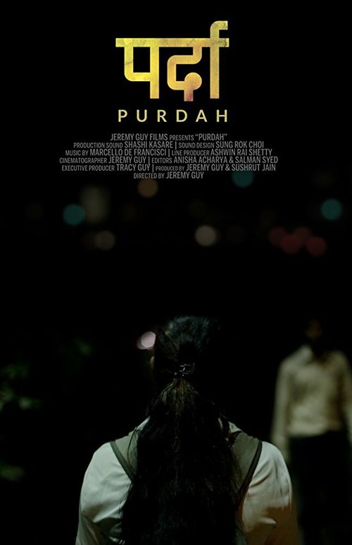 Постер Purdah