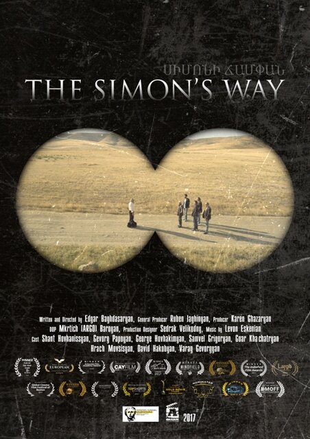 Постер Путь Симона