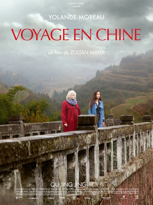Постер Путешествие в Китай
