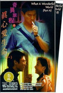 Постер Qi yi lu cheng zhi: Zhen xin ai sheng ming