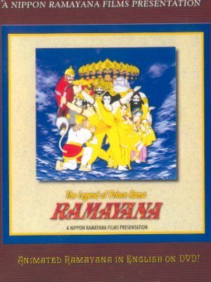 Постер Рамаяна: Легенда о царевиче Раме