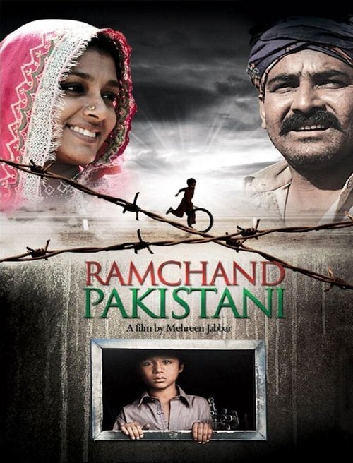 Постер Рамчанд из Пакистана