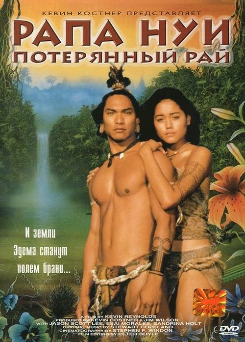 Постер Рапа Нуи: Потерянный рай