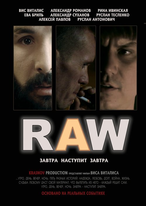 Постер RAW