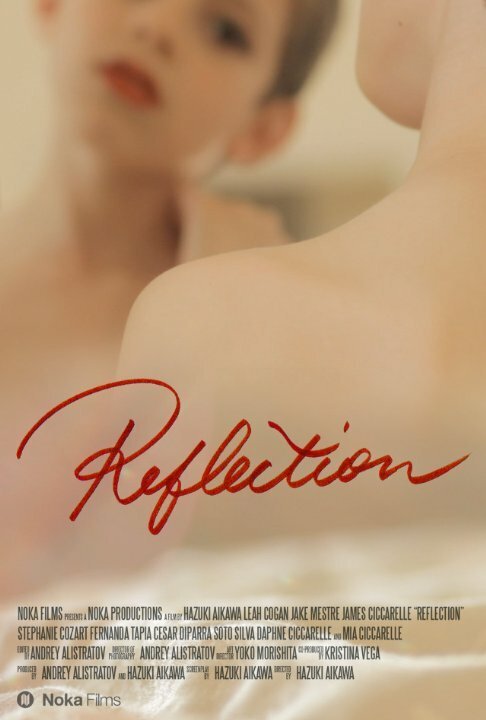 Постер Reflection
