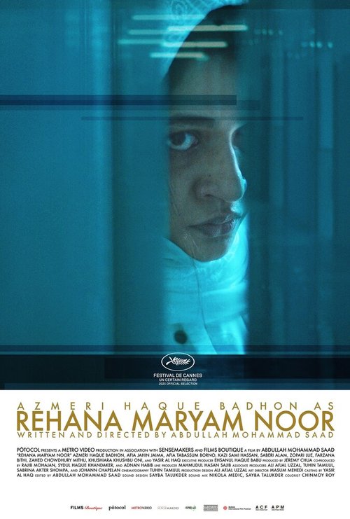 Постер Рехана Марьям Нур