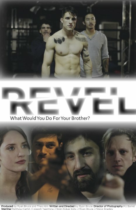 Постер Revel