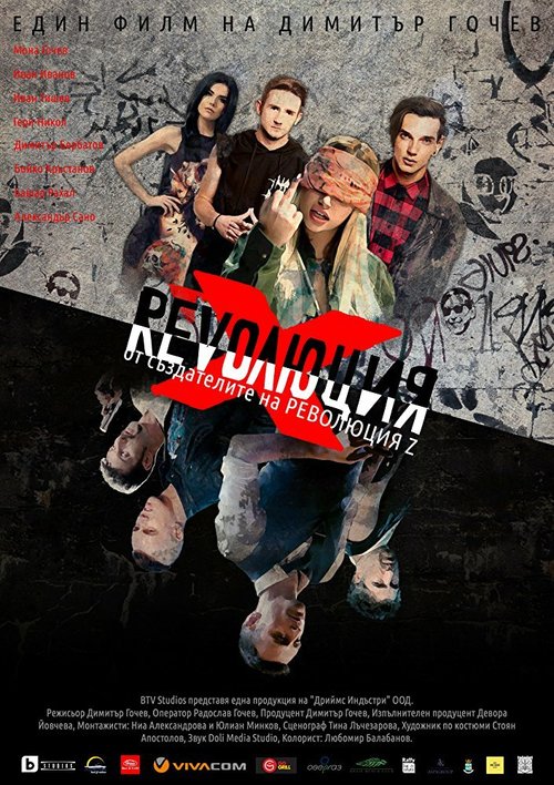 Постер Revolution X: The Movie