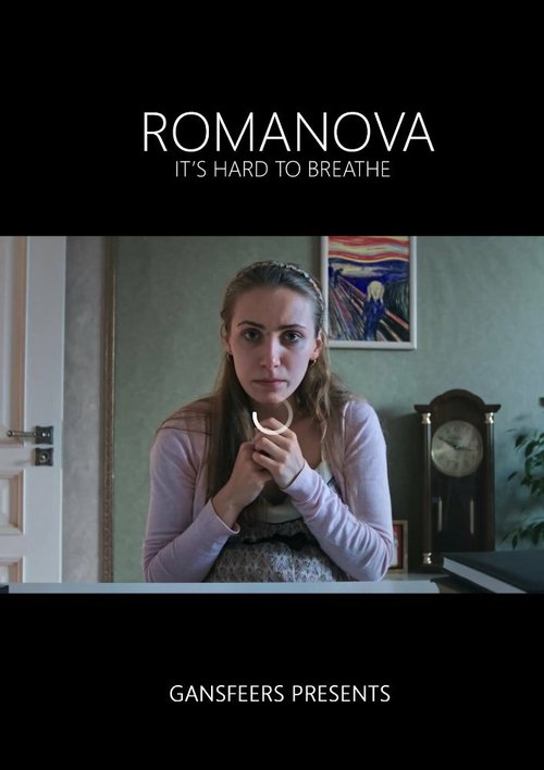 Постер Романова