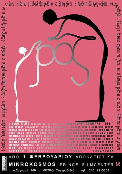 Постер Розовый