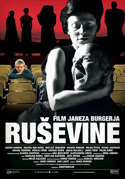 Постер Rusevine