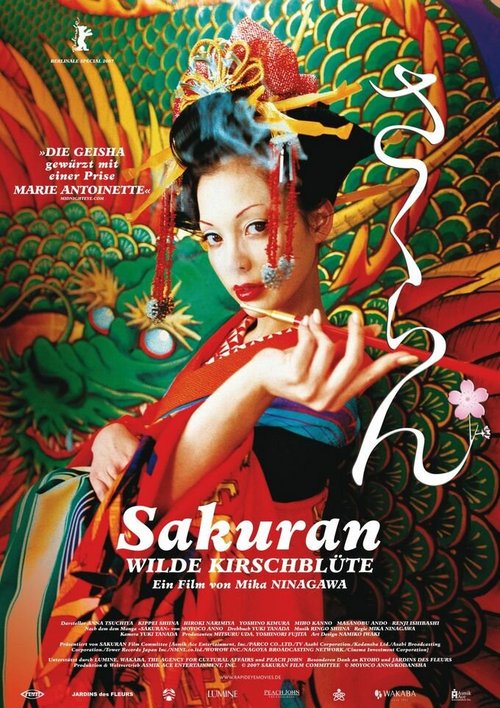 Постер Сакуран
