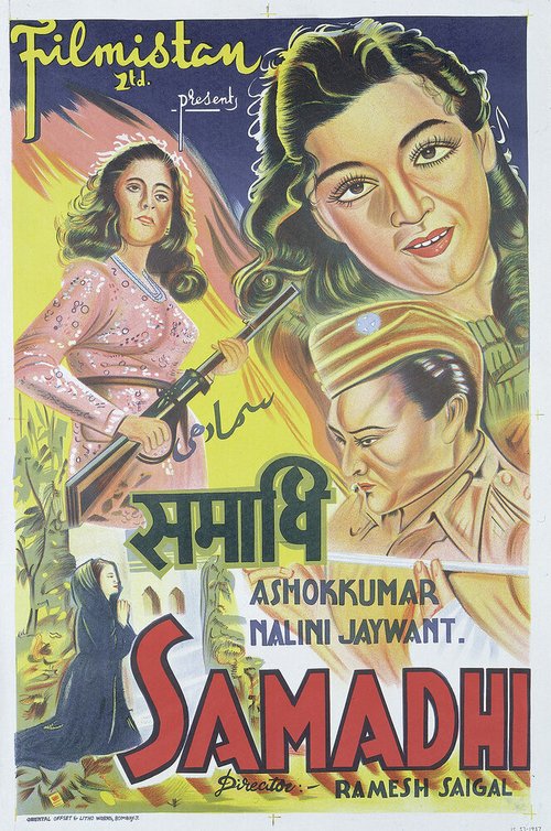 Постер Samadhi