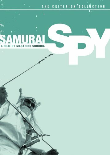 Постер Самурай-шпион