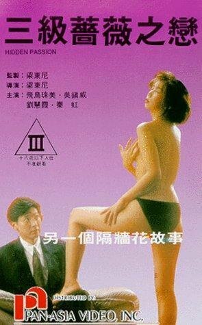 Постер San ji qiang wei zhi lian