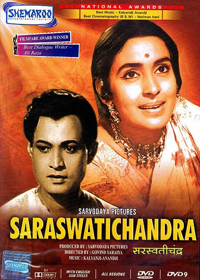 Постер Сарасвати и Чандра