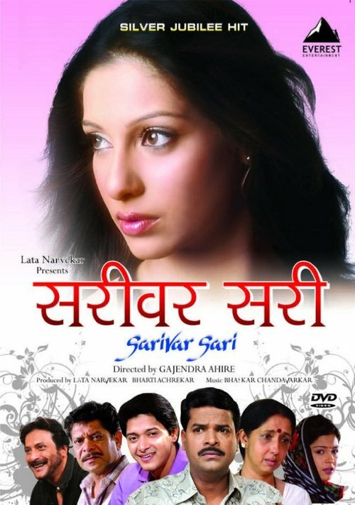Постер Sarivar Sari