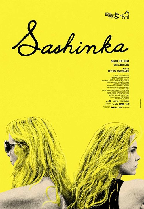 Постер Сашенька