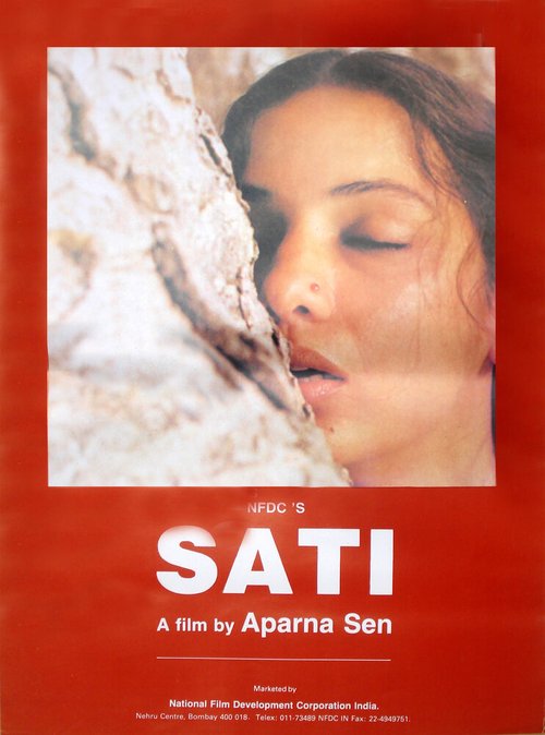 Постер Сати