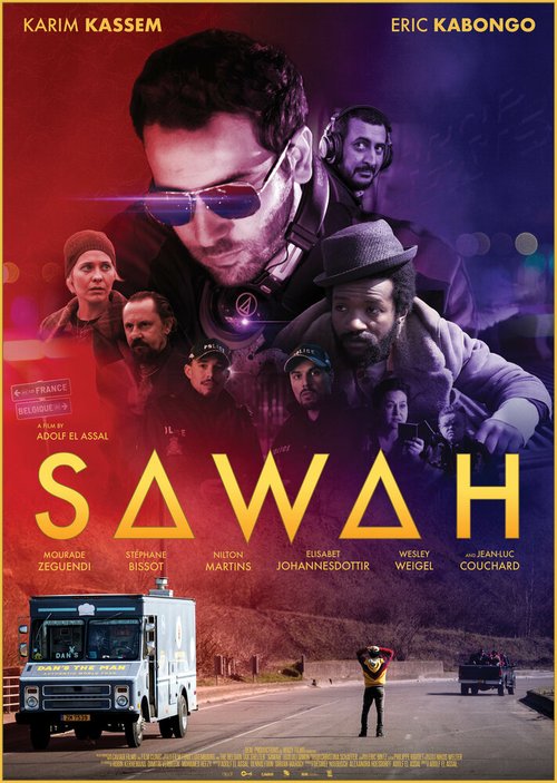 Постер Сава